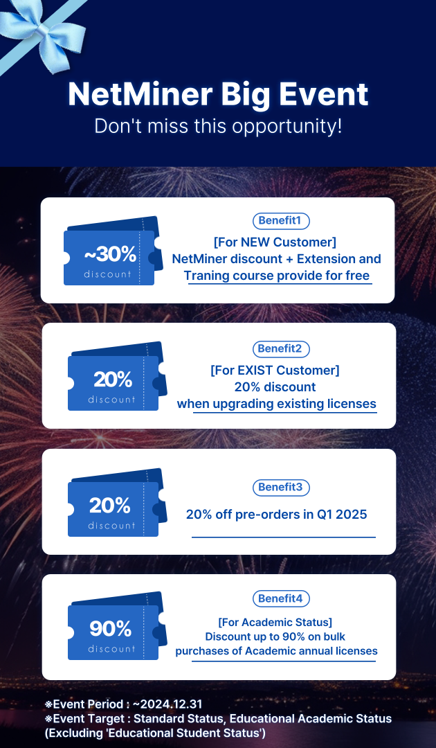 NetMiner 2024 Discount Event ! 썸네일